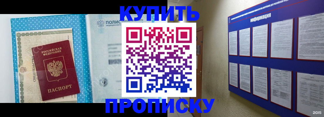 временная регистрация для всех в Навашино