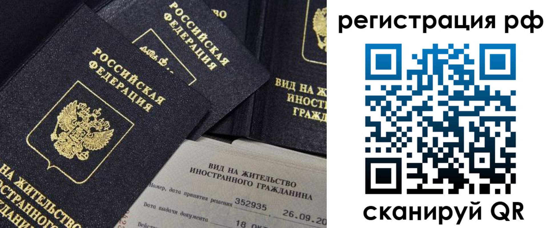 временная регистрация в квартире в Навашино