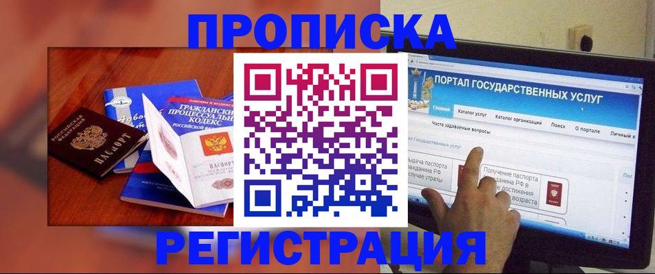 временная регистрация для всех в Навашино