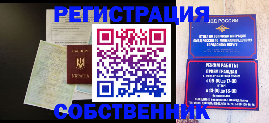 прописка от собственника в Навашино
