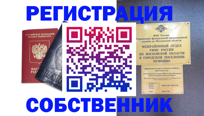 прописка ребенка в Навашино