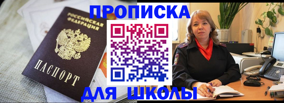 временная регистрация недорого в Навашино