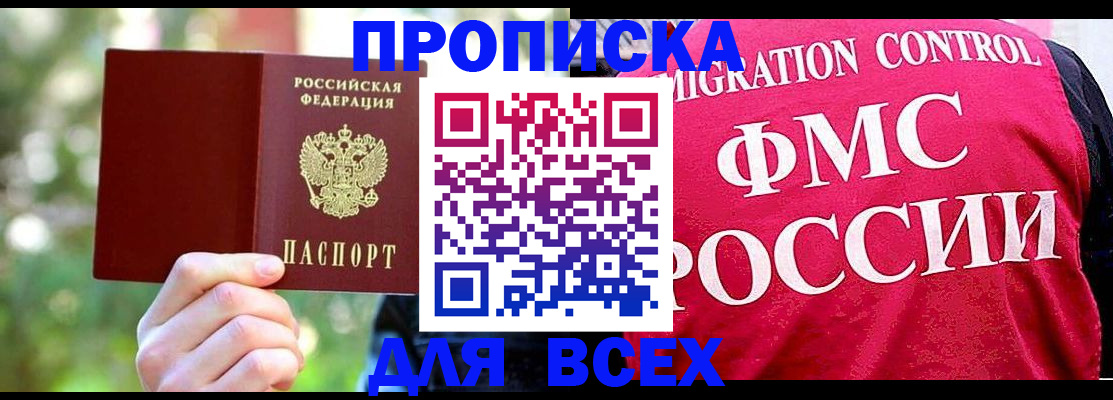 прописка для школы в Навашино